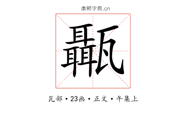𤮱