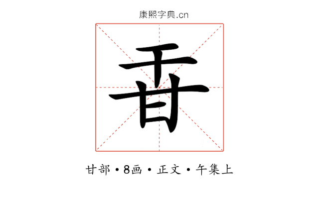 𤮻