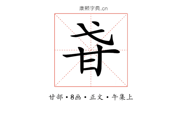 𤮼