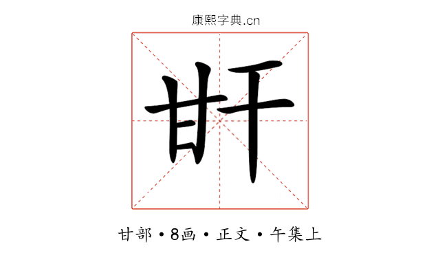 𤮽