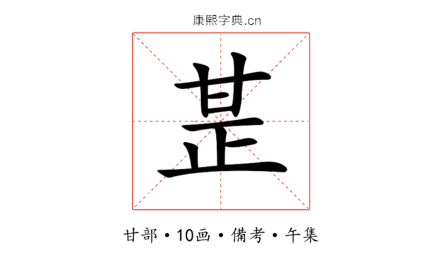 𤯅