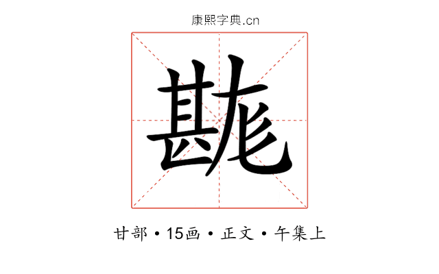 𤯉