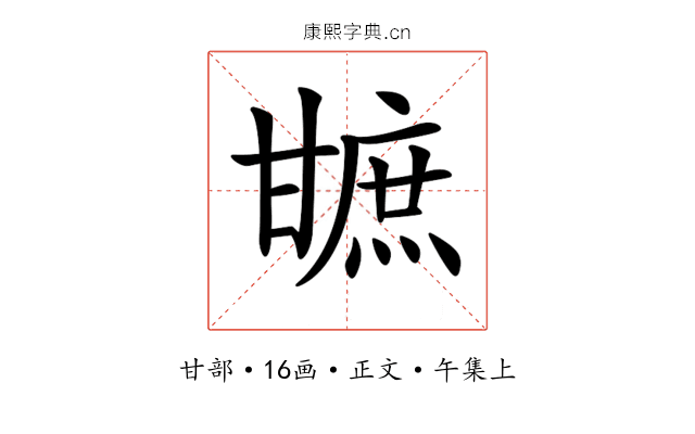 𤯋
