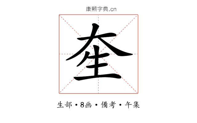 𤯗