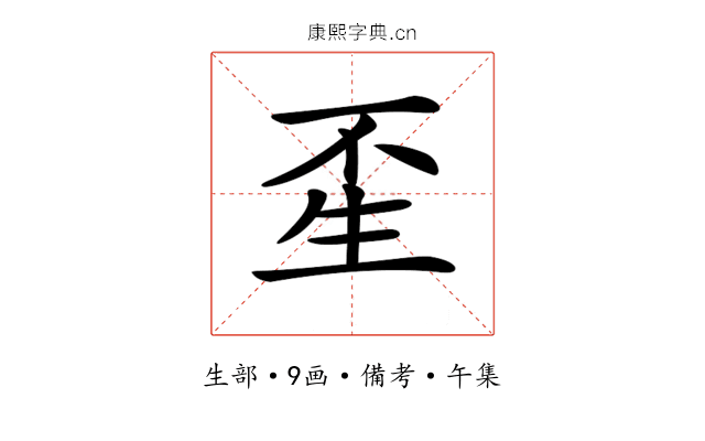𤯚