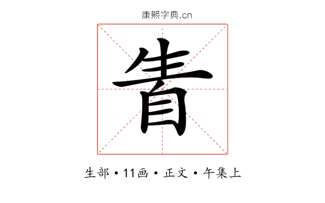 𤯣