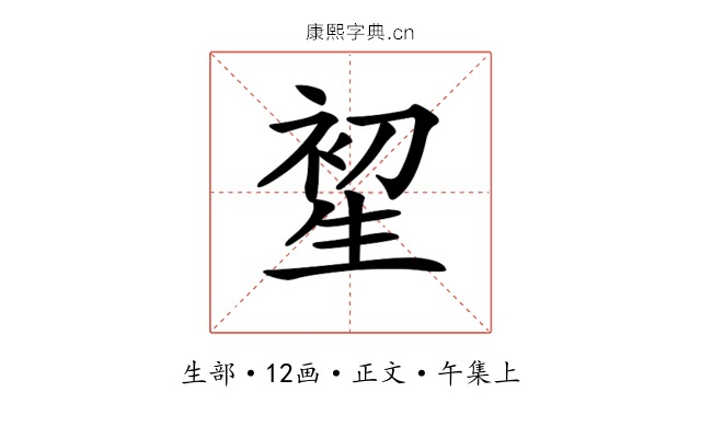 𤯦