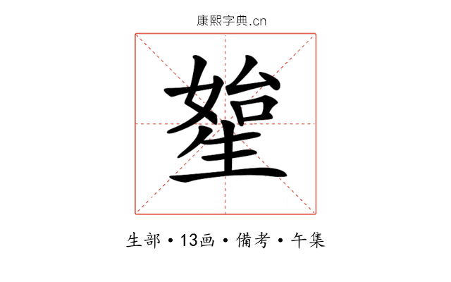 𤯯
