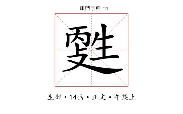 𤯳