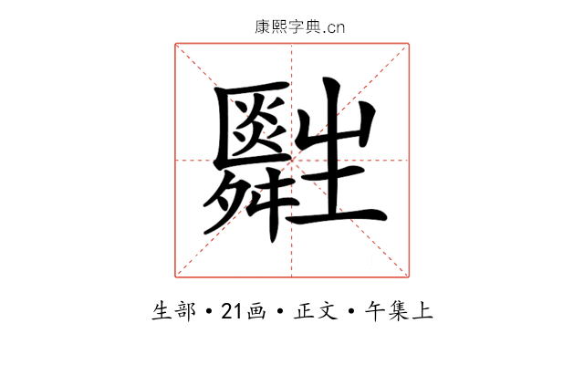 𤰀