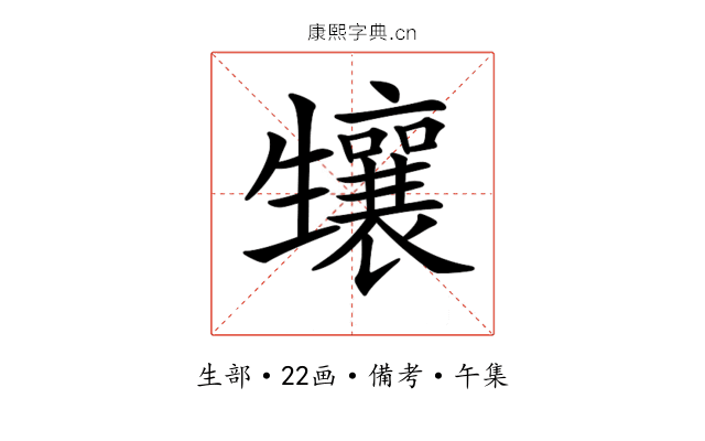 𤰂
