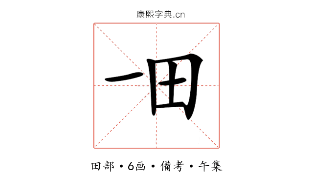 𤰓