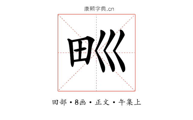 𤰝