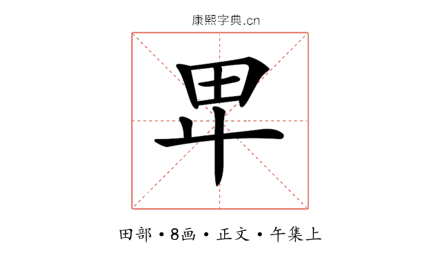 𤰞