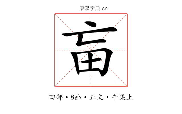 𤰡