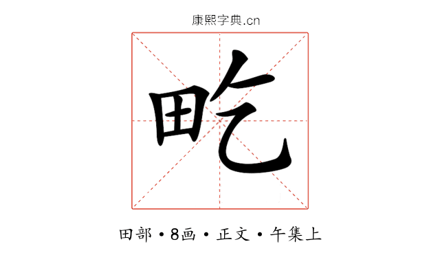 𤰢