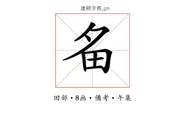 𤰧