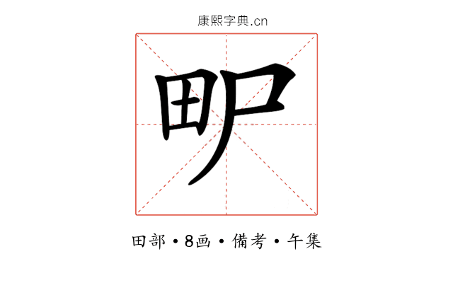 𤰨