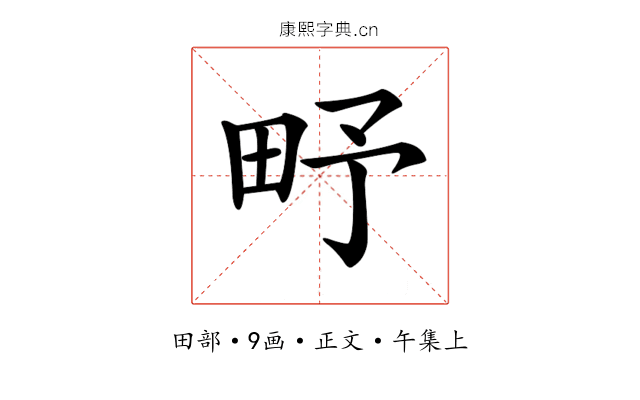 𤰩