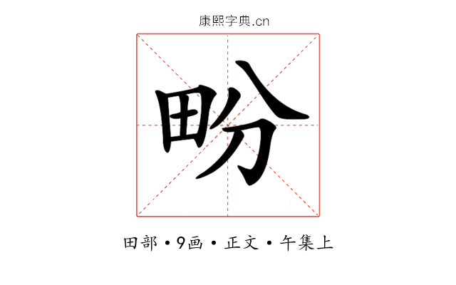 𤰪