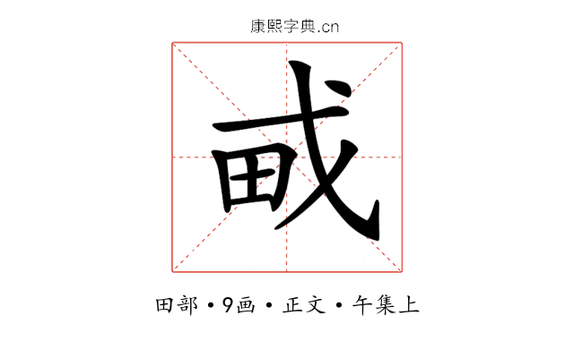 𤰭