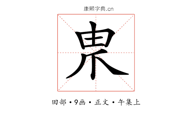 𤰰