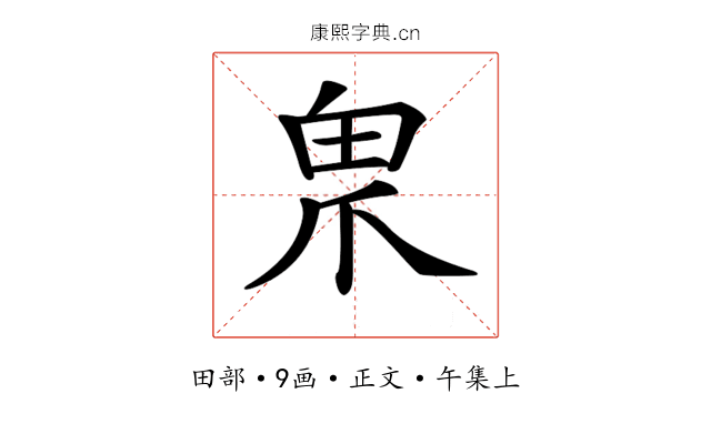 𤰲