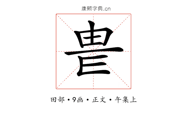 𤰴