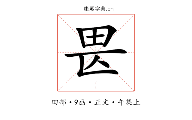 𤰵