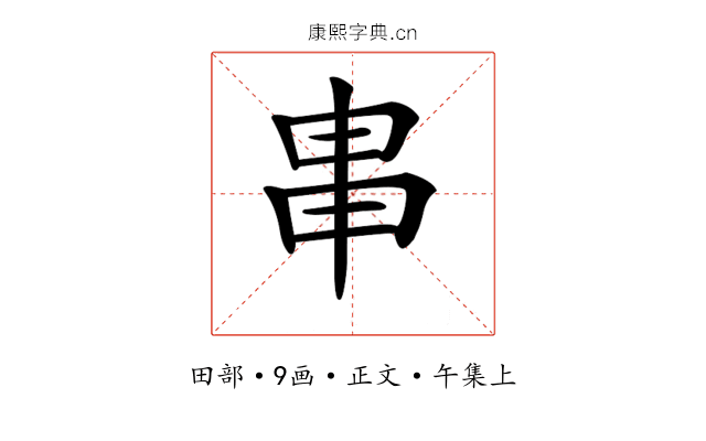 𤰶