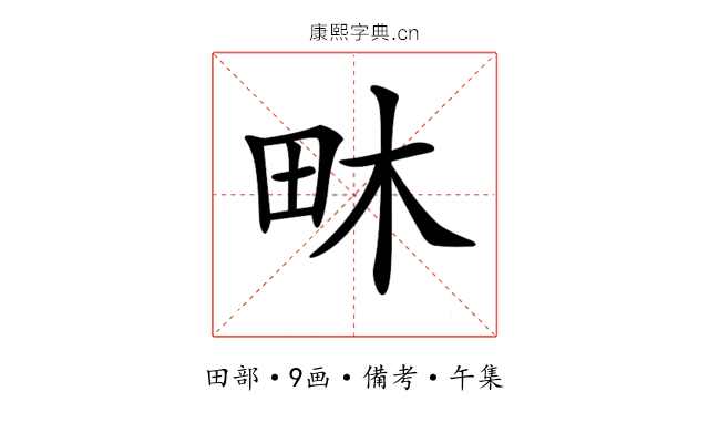 𤱃