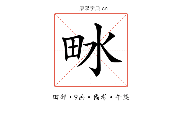 𤱄