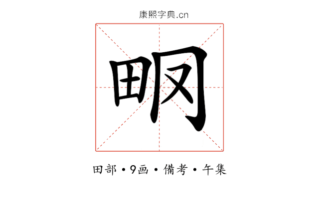 𤱆