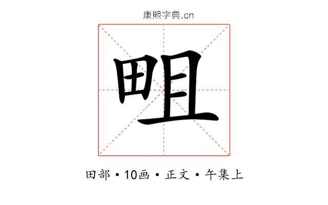 𤱌