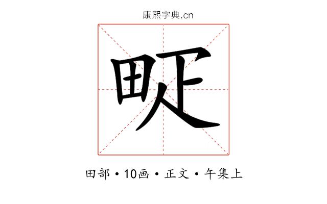 𤱐