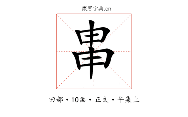 𤱓