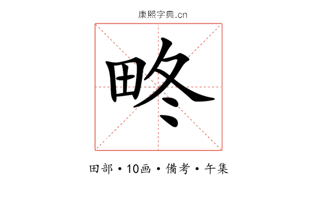 𤱞