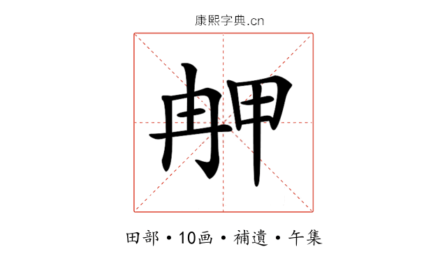 𤱣