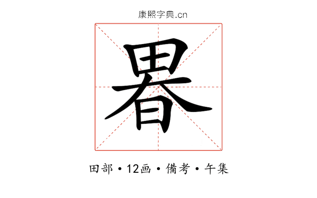 𤲉