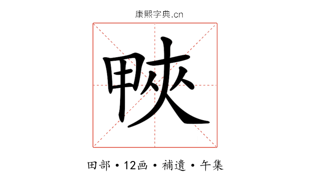 𤲍