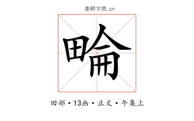 𤲕
