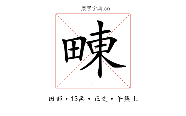𤲚