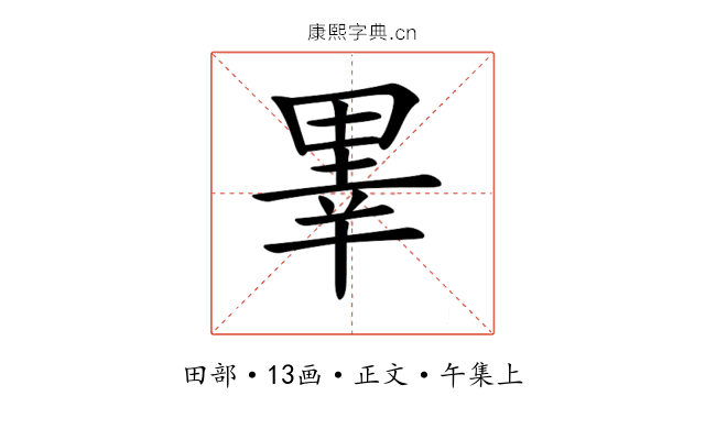𤲜