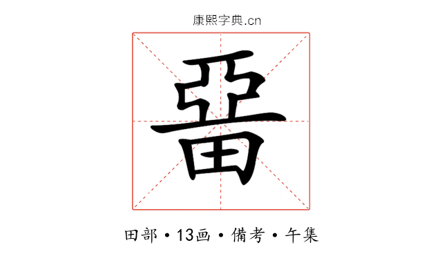 𤲢