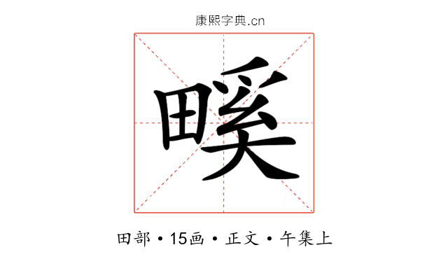 𤲺