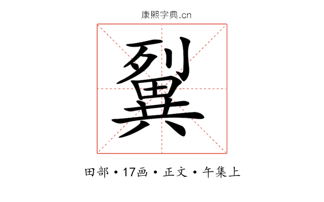 𤳓