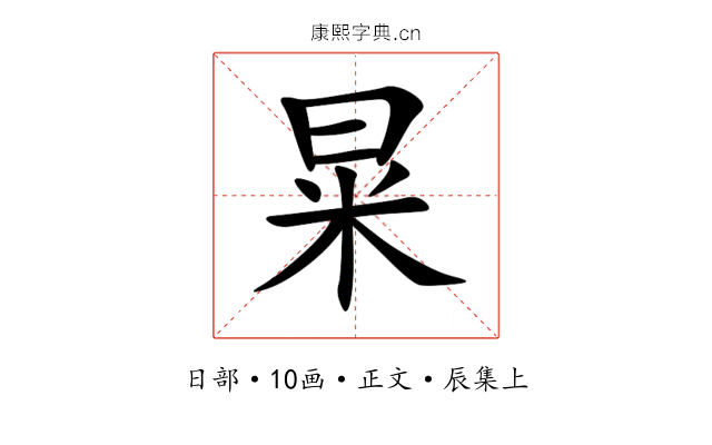 㫧