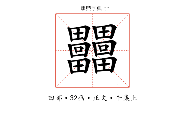 𤴐