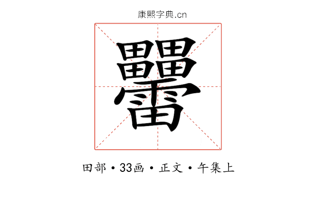 𤴑