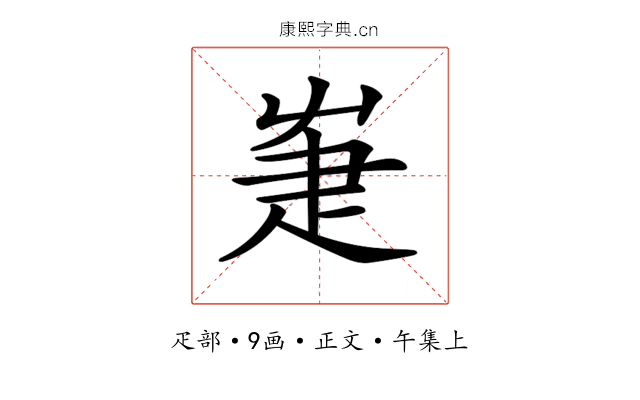 𤴗